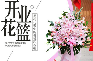 江苏扬州宝应县安宜镇花篮配送