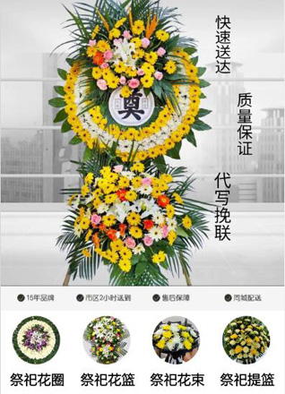 江苏扬州宝应县安宜镇花圈代送